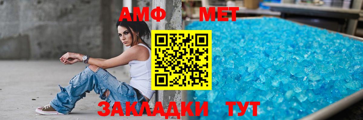 Amphetamine VHQ Белебей