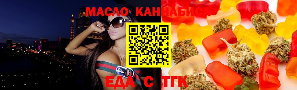 Canna-Cookies конопля  Вход с VPN  Белебей 