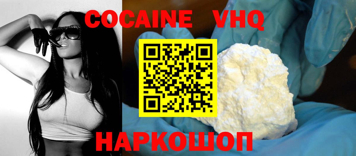 Кокаин Колумбийский Белебей