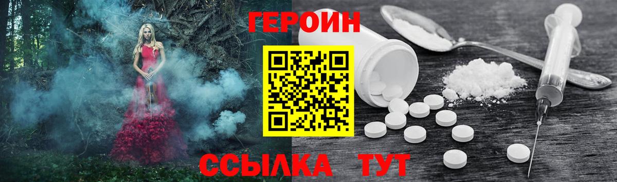 Героин гречка  Вход с VPN  ГЕРОИН  Белебей 
