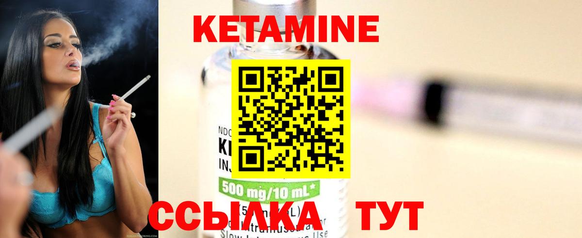 КЕТАМИН ketamine  Вход с VPN  Белебей 