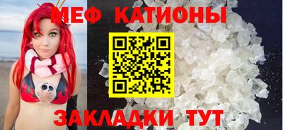 мяу мяу мука Волжский