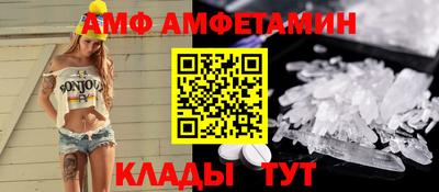 амф Апшеронск