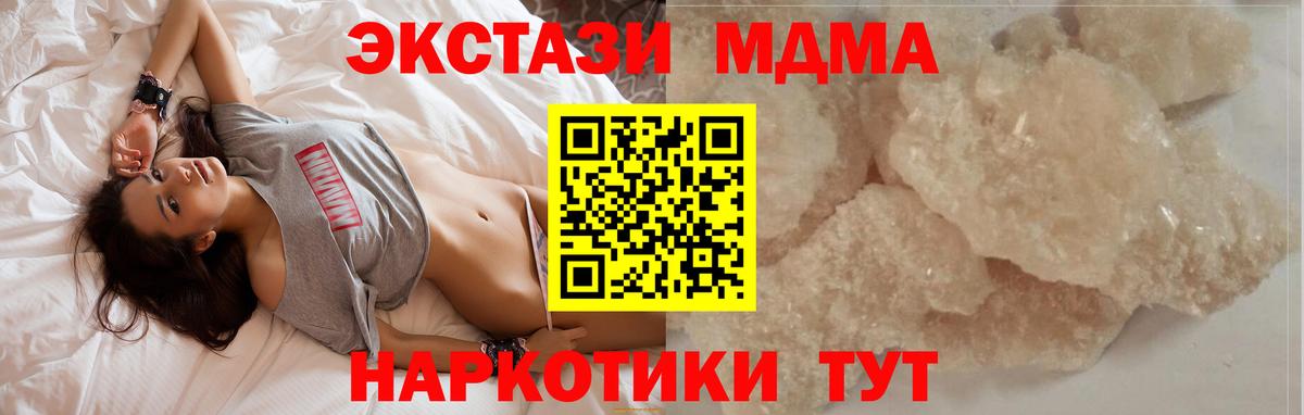 MDMA crystal  Вход с VPN  МДМА Molly  МДМА  Белебей 
