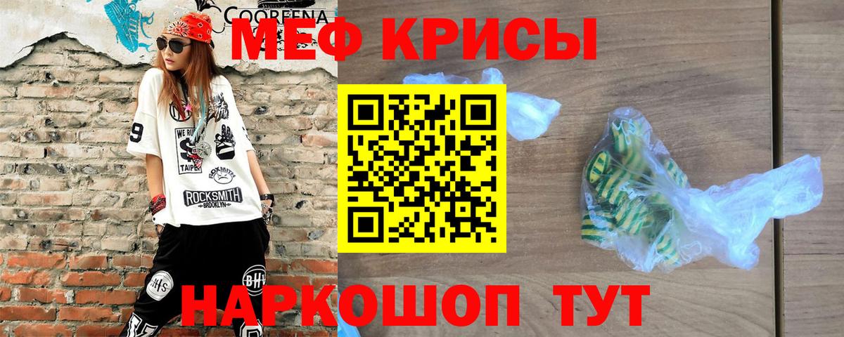 Мефедрон мяу мяу  как найти закладки  Мефедрон  Меф mephedrone  Мефедрон  Белебей  Вход с VPN 