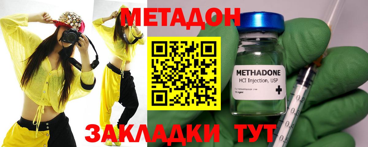 Метадон кристалл  МЕТАДОН VHQ  Белебей  Вход с VPN 