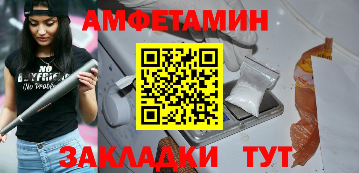 Метамфетамин мет Белебей