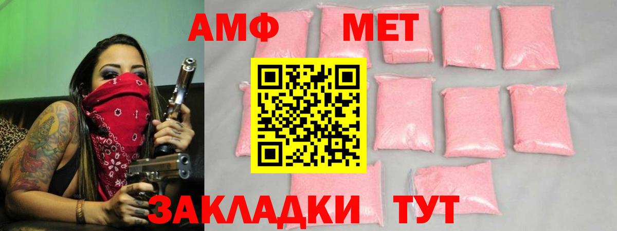 Метамфетамин витя  Вход с VPN  Метамфетамин витя  Белебей 
